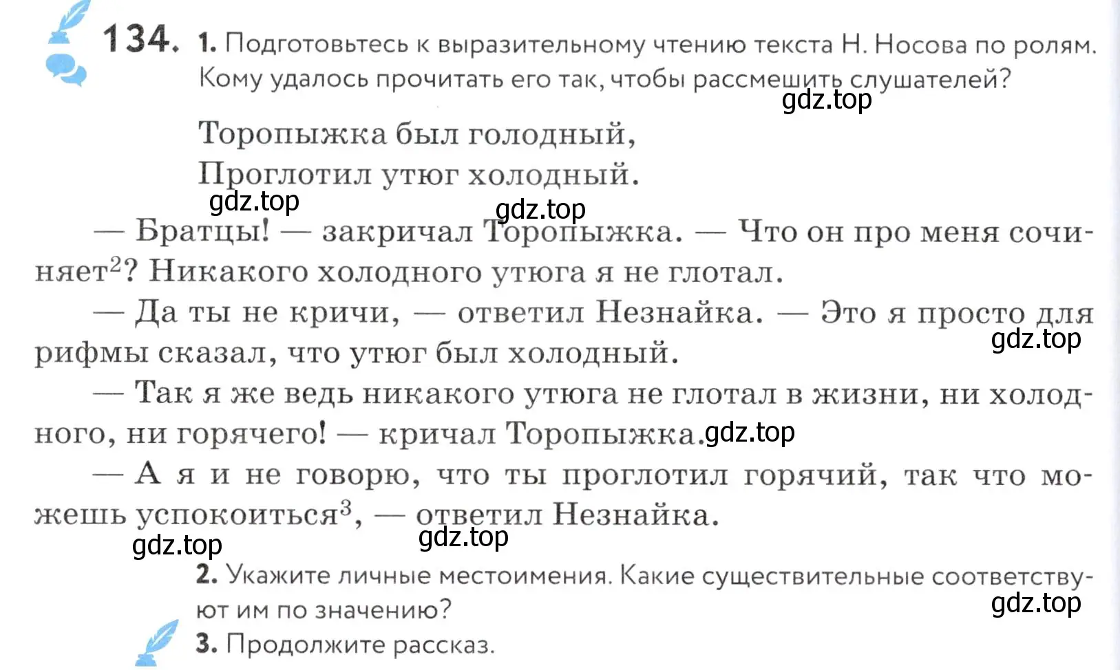 Условие номер 134 (страница 52) гдз по русскому языку 5 класс Купалова, Еремеева, учебник