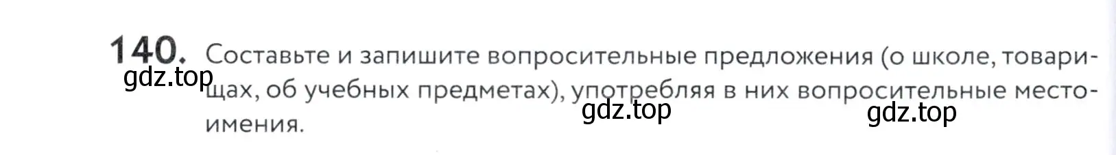 Условие номер 140 (страница 54) гдз по русскому языку 5 класс Купалова, Еремеева, учебник