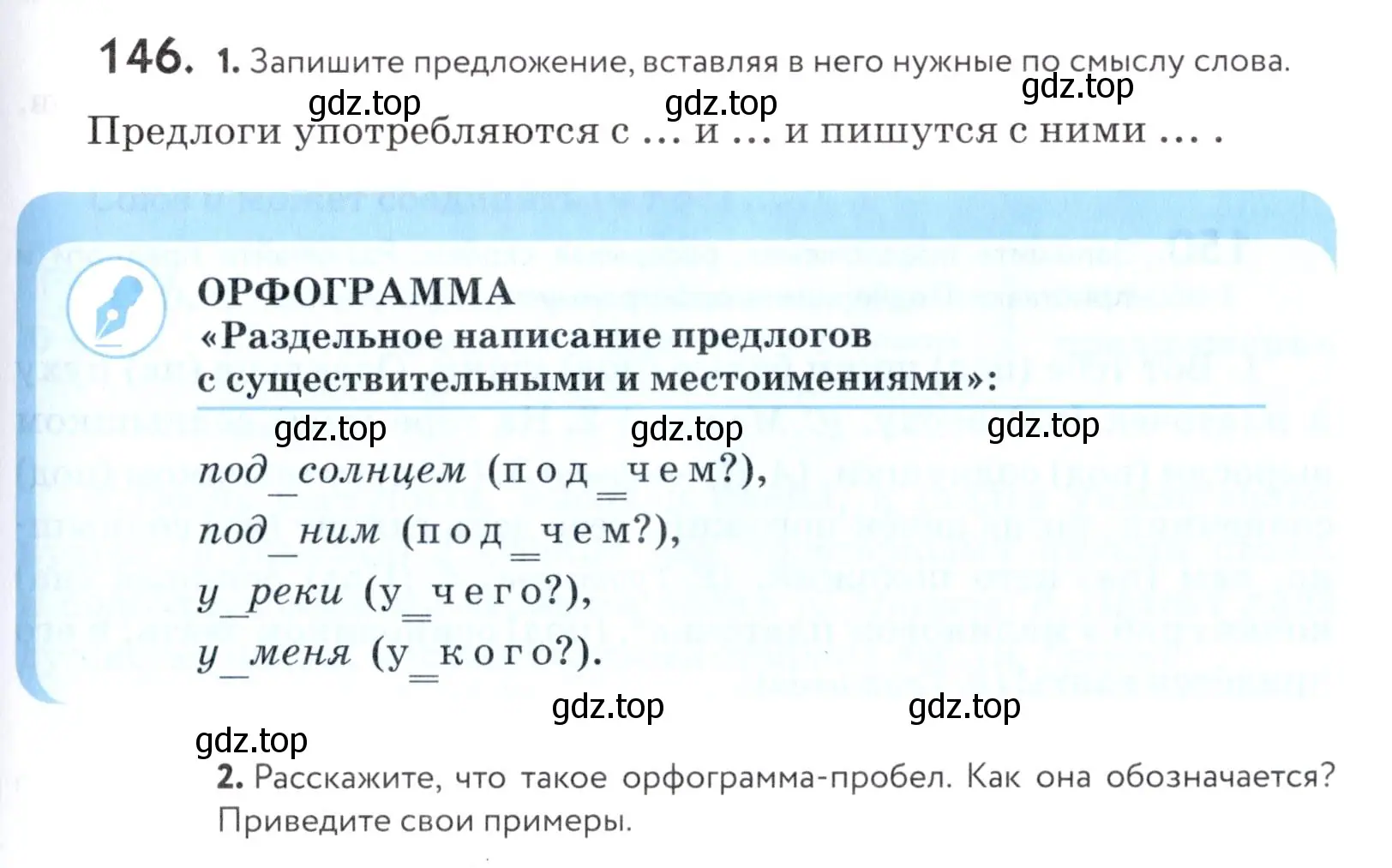 Условие номер 146 (страница 55) гдз по русскому языку 5 класс Купалова, Еремеева, учебник