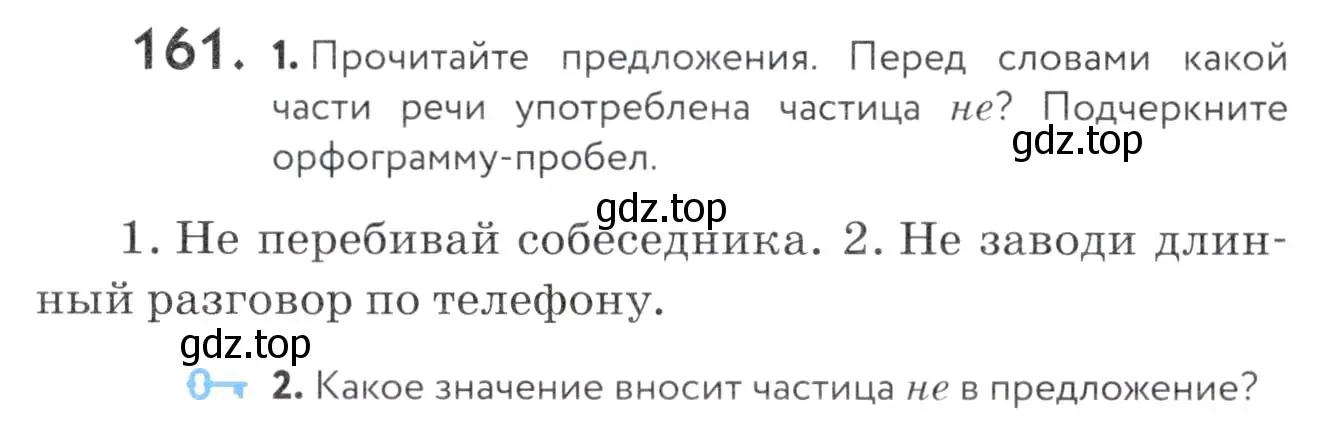 Условие номер 161 (страница 58) гдз по русскому языку 5 класс Купалова, Еремеева, учебник