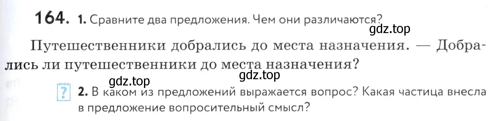 Условие номер 164 (страница 59) гдз по русскому языку 5 класс Купалова, Еремеева, учебник