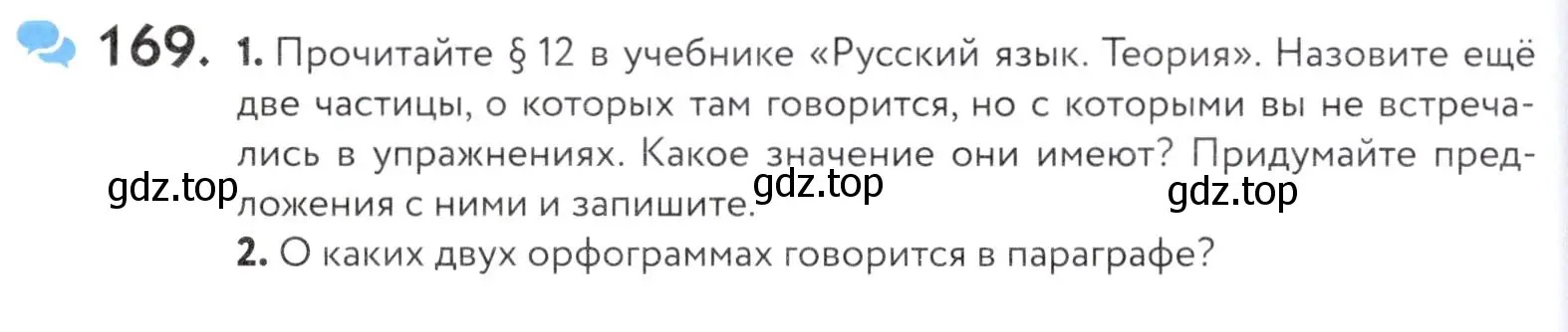 Условие номер 169 (страница 60) гдз по русскому языку 5 класс Купалова, Еремеева, учебник