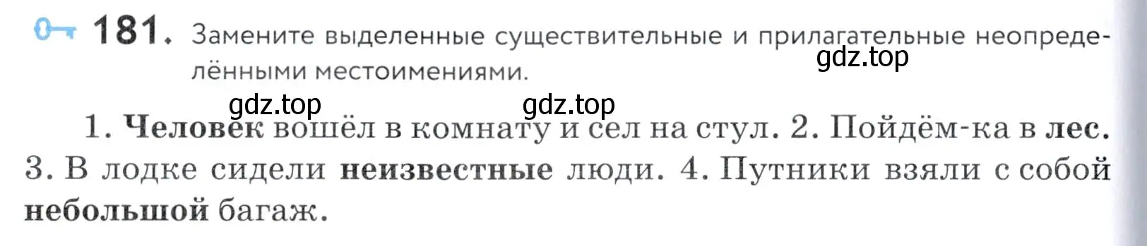 Условие номер 181 (страница 62) гдз по русскому языку 5 класс Купалова, Еремеева, учебник