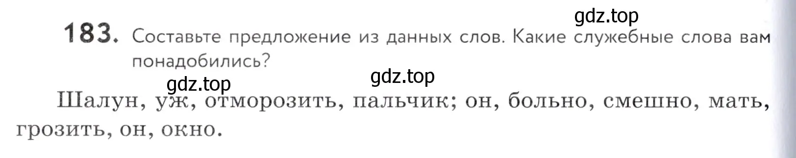 Условие номер 183 (страница 62) гдз по русскому языку 5 класс Купалова, Еремеева, учебник