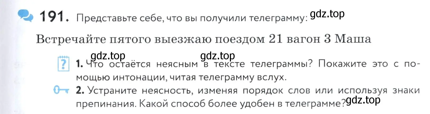 Условие номер 191 (страница 65) гдз по русскому языку 5 класс Купалова, Еремеева, учебник