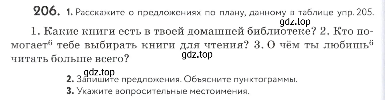 Условие номер 206 (страница 70) гдз по русскому языку 5 класс Купалова, Еремеева, учебник