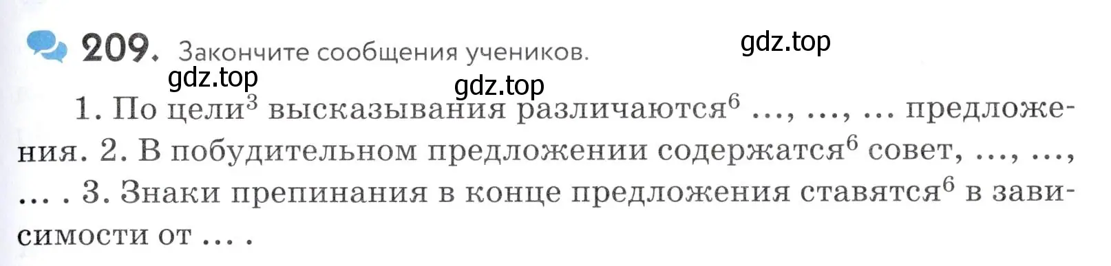 Условие номер 209 (страница 71) гдз по русскому языку 5 класс Купалова, Еремеева, учебник