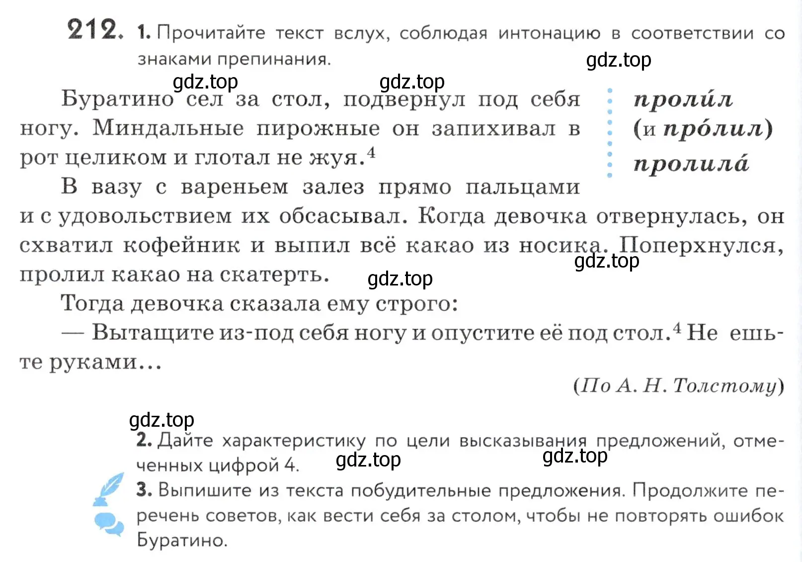 Условие номер 212 (страница 72) гдз по русскому языку 5 класс Купалова, Еремеева, учебник