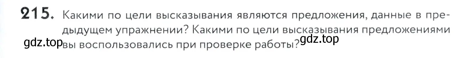 Условие номер 215 (страница 73) гдз по русскому языку 5 класс Купалова, Еремеева, учебник