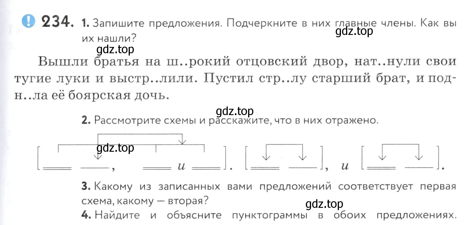 Условие номер 234 (страница 79) гдз по русскому языку 5 класс Купалова, Еремеева, учебник