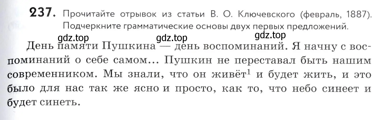 Условие номер 237 (страница 81) гдз по русскому языку 5 класс Купалова, Еремеева, учебник