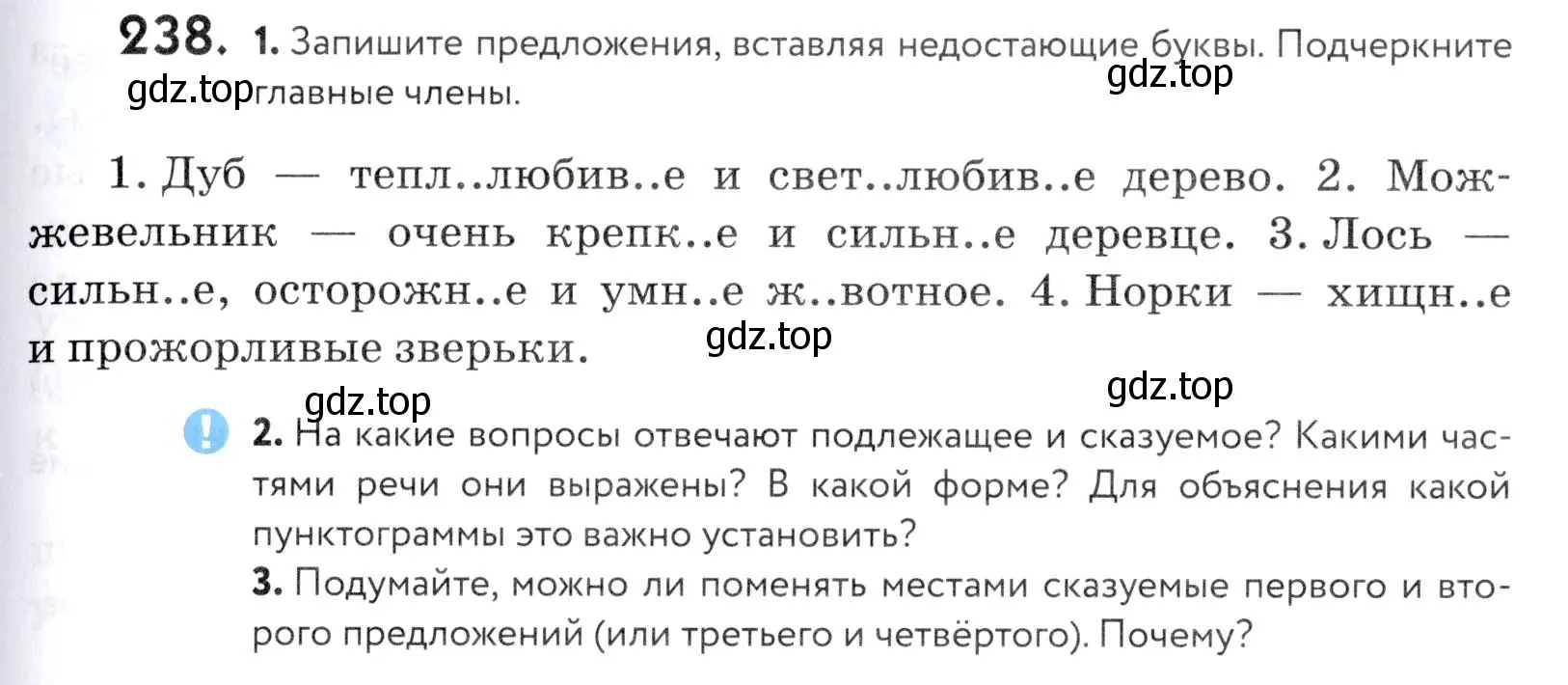 Условие номер 238 (страница 81) гдз по русскому языку 5 класс Купалова, Еремеева, учебник