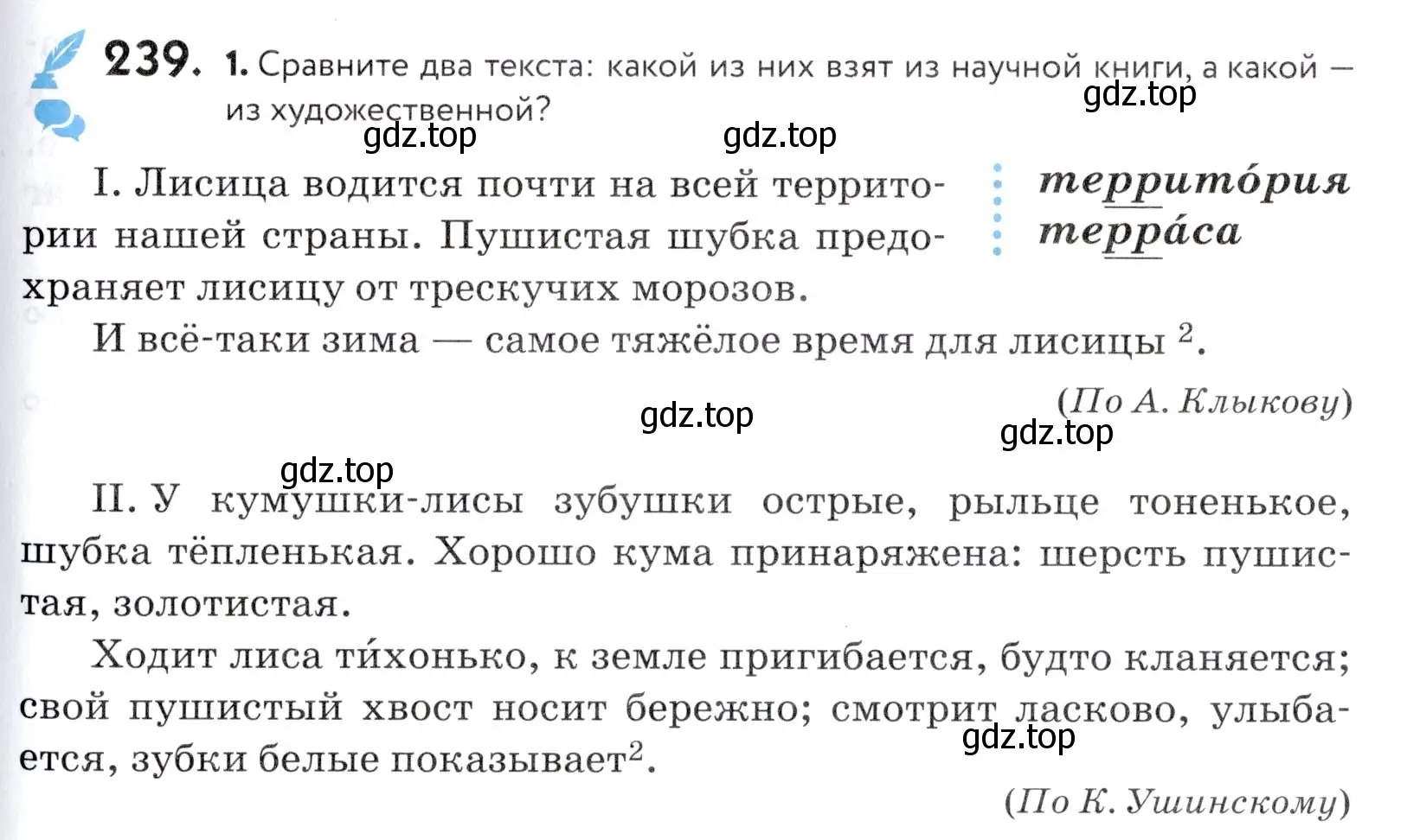 Условие номер 239 (страница 81) гдз по русскому языку 5 класс Купалова, Еремеева, учебник