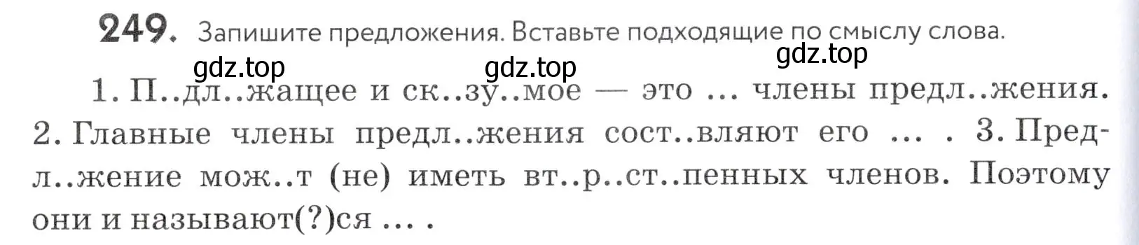 Условие номер 249 (страница 84) гдз по русскому языку 5 класс Купалова, Еремеева, учебник