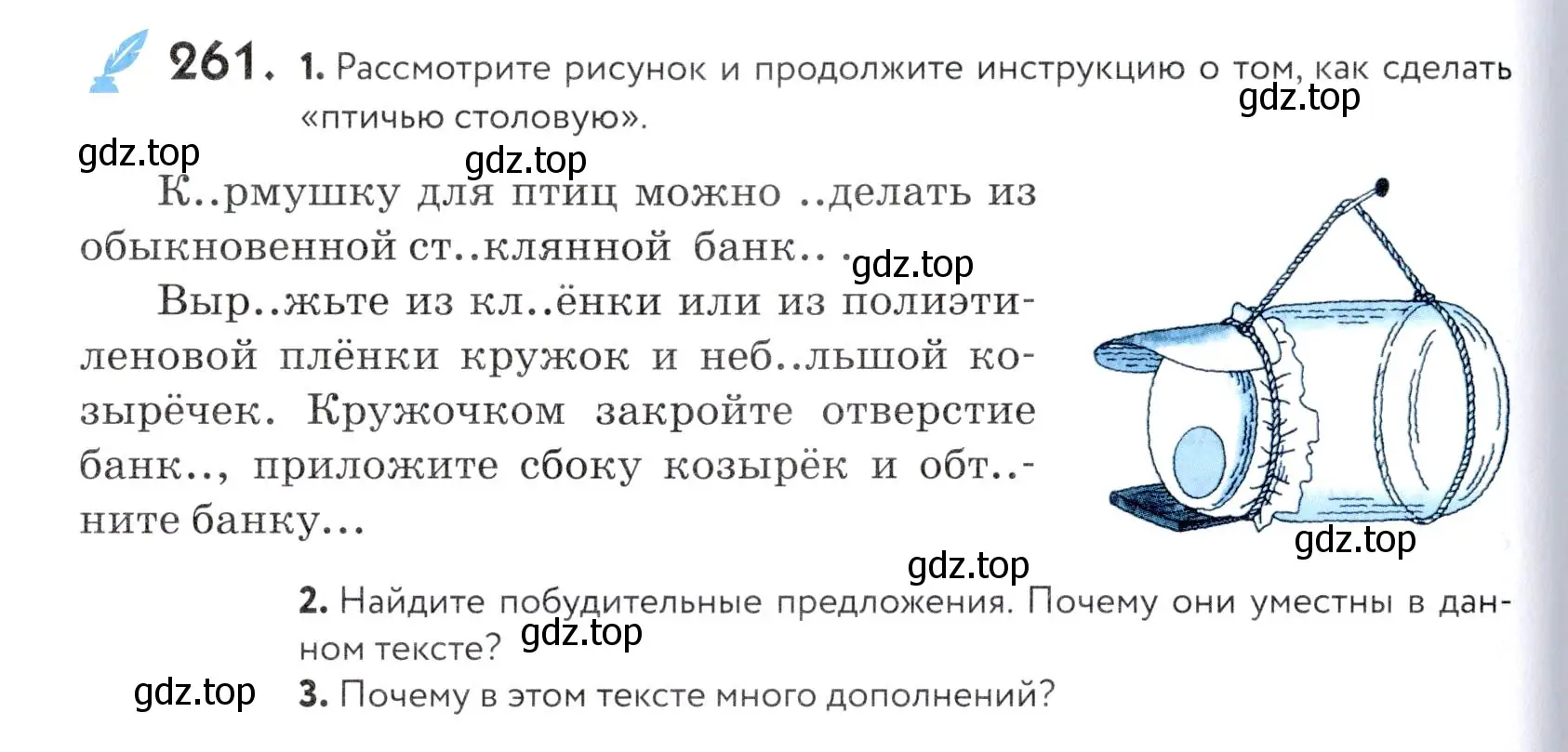 Условие номер 261 (страница 88) гдз по русскому языку 5 класс Купалова, Еремеева, учебник