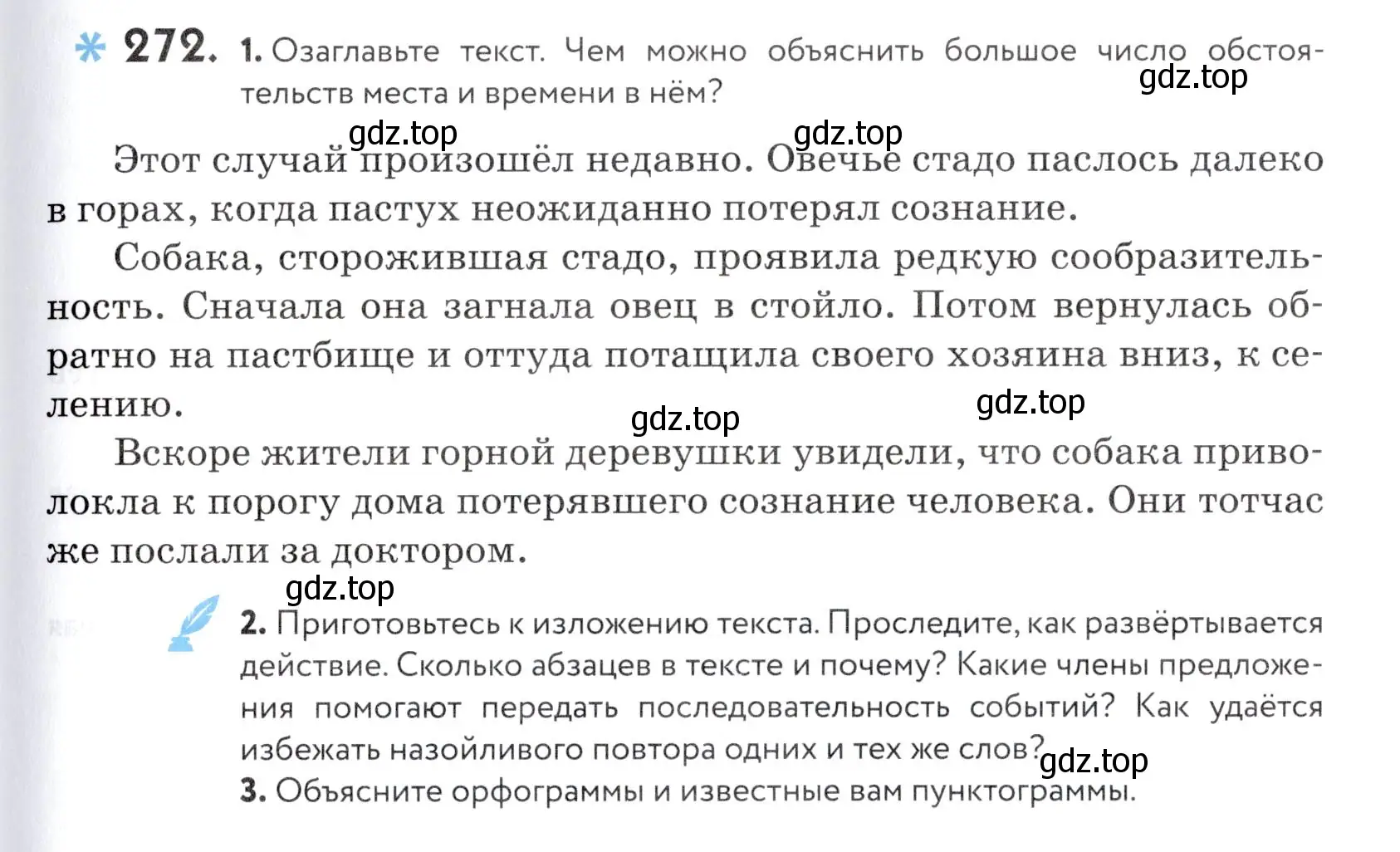 Условие номер 272 (страница 91) гдз по русскому языку 5 класс Купалова, Еремеева, учебник