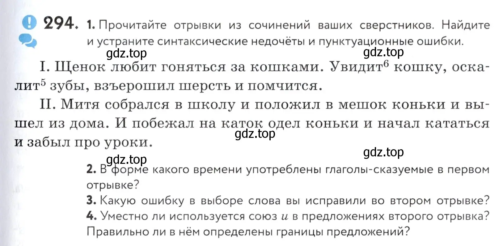 Условие номер 294 (страница 97) гдз по русскому языку 5 класс Купалова, Еремеева, учебник