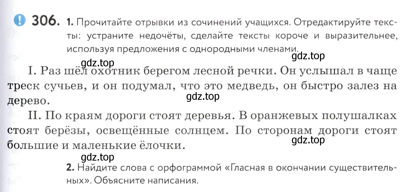 Условие номер 306 (страница 101) гдз по русскому языку 5 класс Купалова, Еремеева, учебник