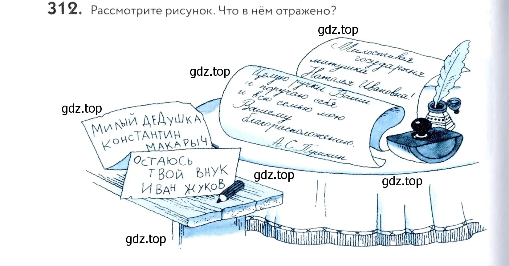 Условие номер 312 (страница 104) гдз по русскому языку 5 класс Купалова, Еремеева, учебник