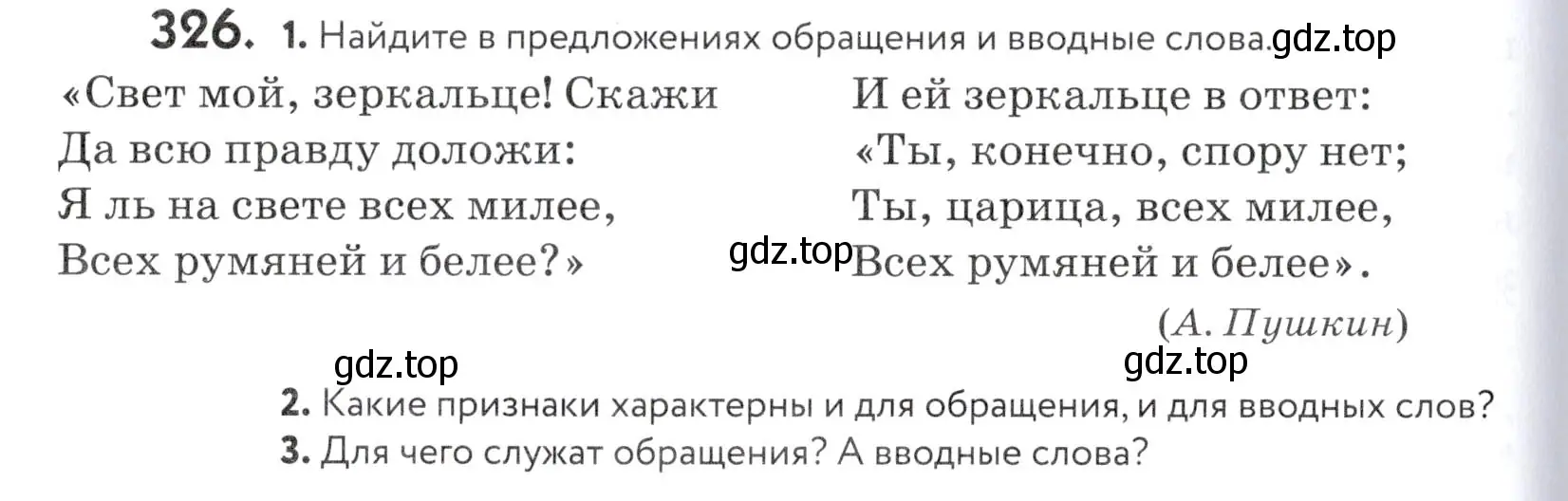 Условие номер 326 (страница 108) гдз по русскому языку 5 класс Купалова, Еремеева, учебник