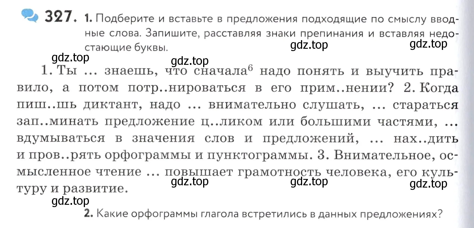 Условие номер 327 (страница 108) гдз по русскому языку 5 класс Купалова, Еремеева, учебник