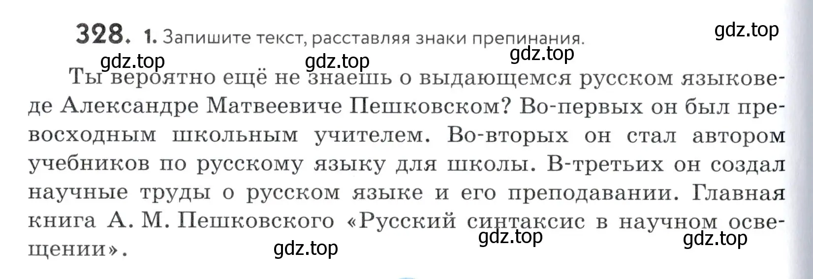 Условие номер 328 (страница 108) гдз по русскому языку 5 класс Купалова, Еремеева, учебник