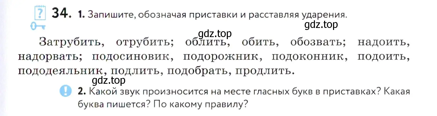 Условие номер 34 (страница 19) гдз по русскому языку 5 класс Купалова, Еремеева, учебник