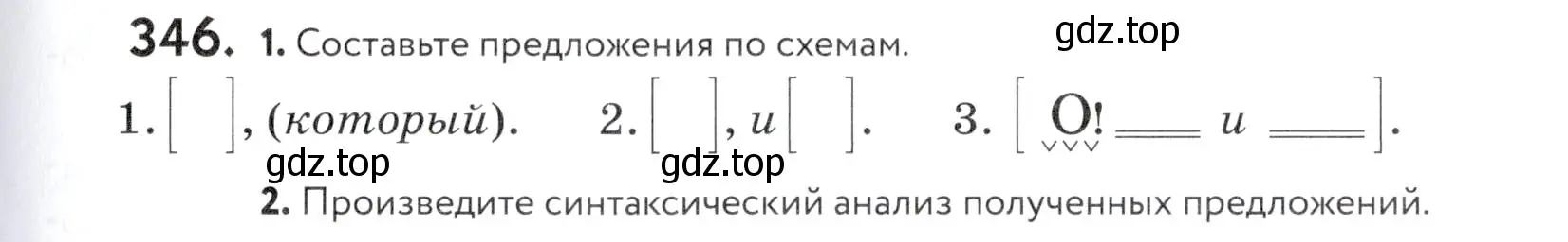 Условие номер 346 (страница 115) гдз по русскому языку 5 класс Купалова, Еремеева, учебник