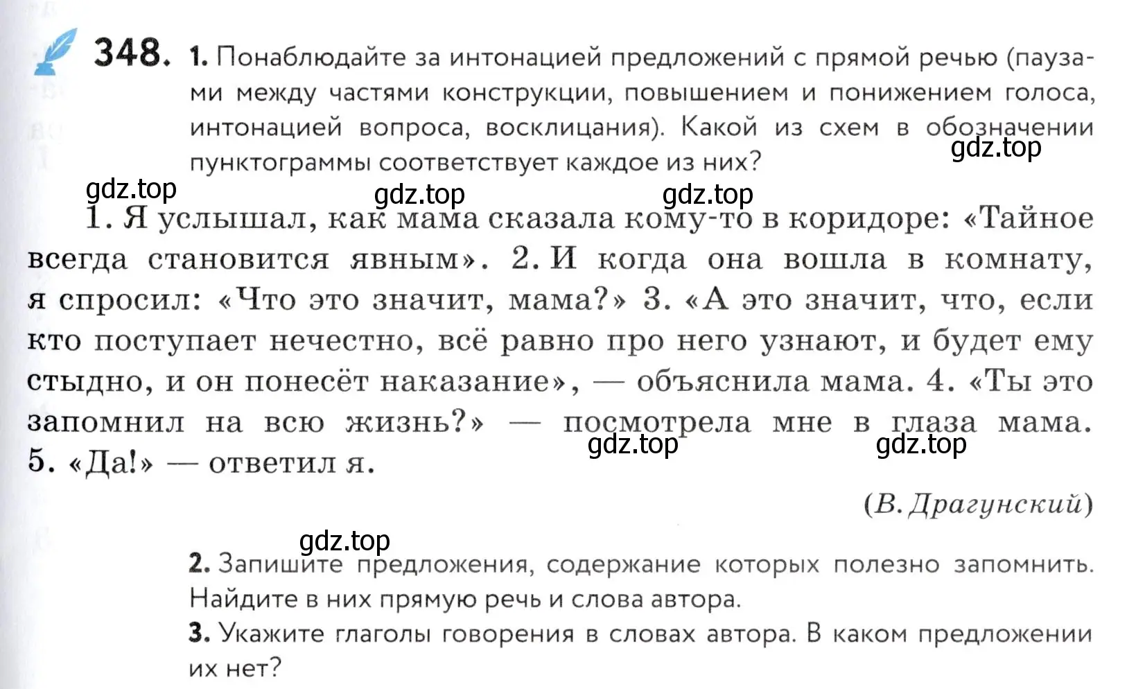 Условие номер 348 (страница 115) гдз по русскому языку 5 класс Купалова, Еремеева, учебник