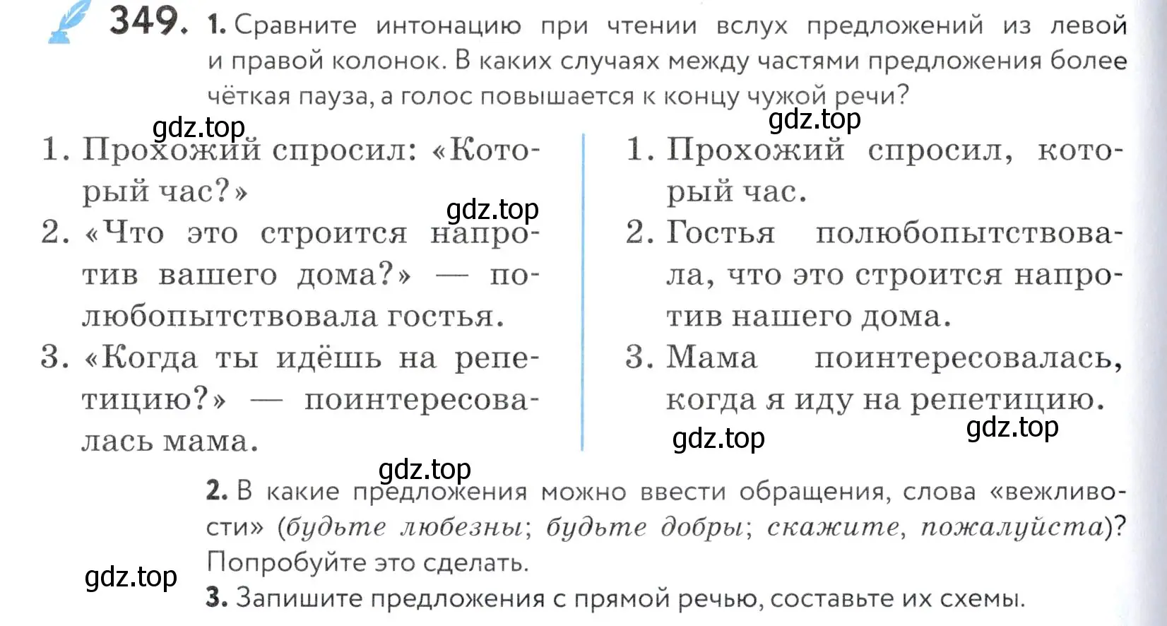 Условие номер 349 (страница 116) гдз по русскому языку 5 класс Купалова, Еремеева, учебник