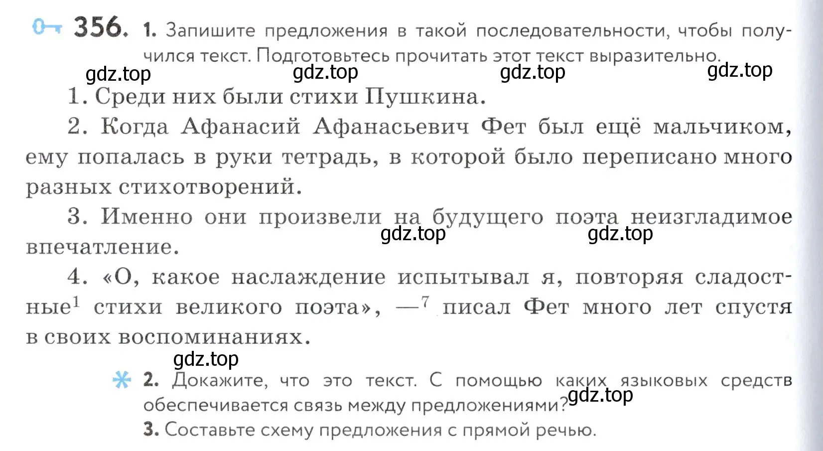 Условие номер 356 (страница 118) гдз по русскому языку 5 класс Купалова, Еремеева, учебник