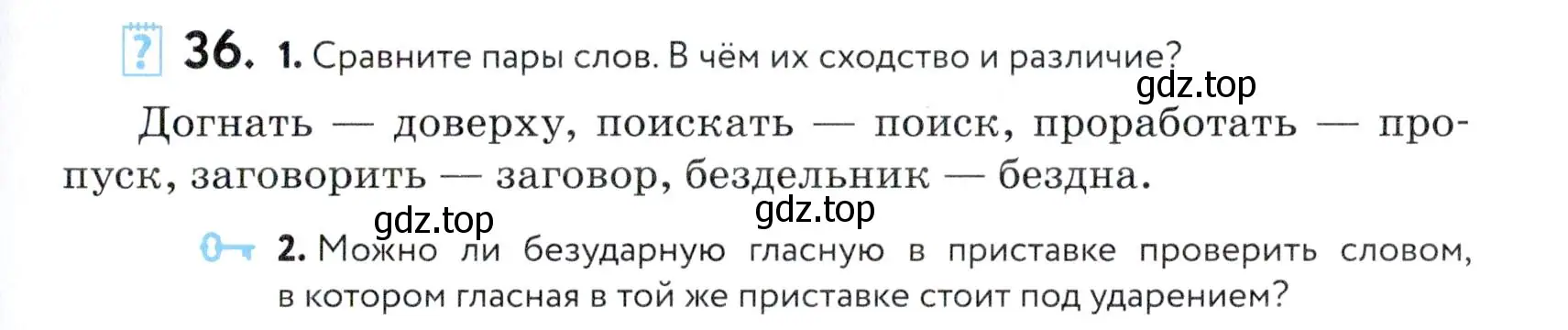 Условие номер 36 (страница 19) гдз по русскому языку 5 класс Купалова, Еремеева, учебник