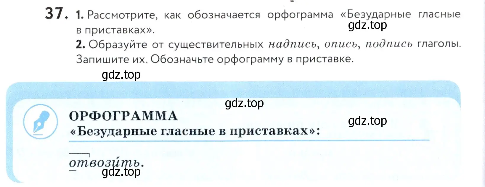 Условие номер 37 (страница 20) гдз по русскому языку 5 класс Купалова, Еремеева, учебник