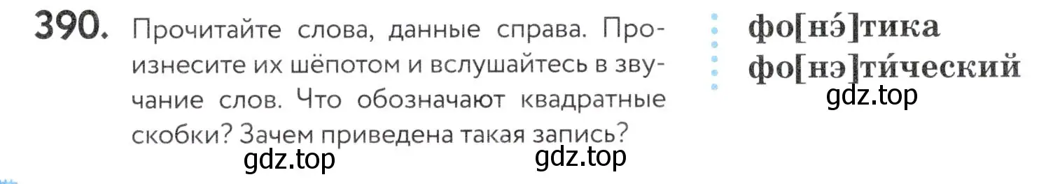 Условие номер 390 (страница 131) гдз по русскому языку 5 класс Купалова, Еремеева, учебник