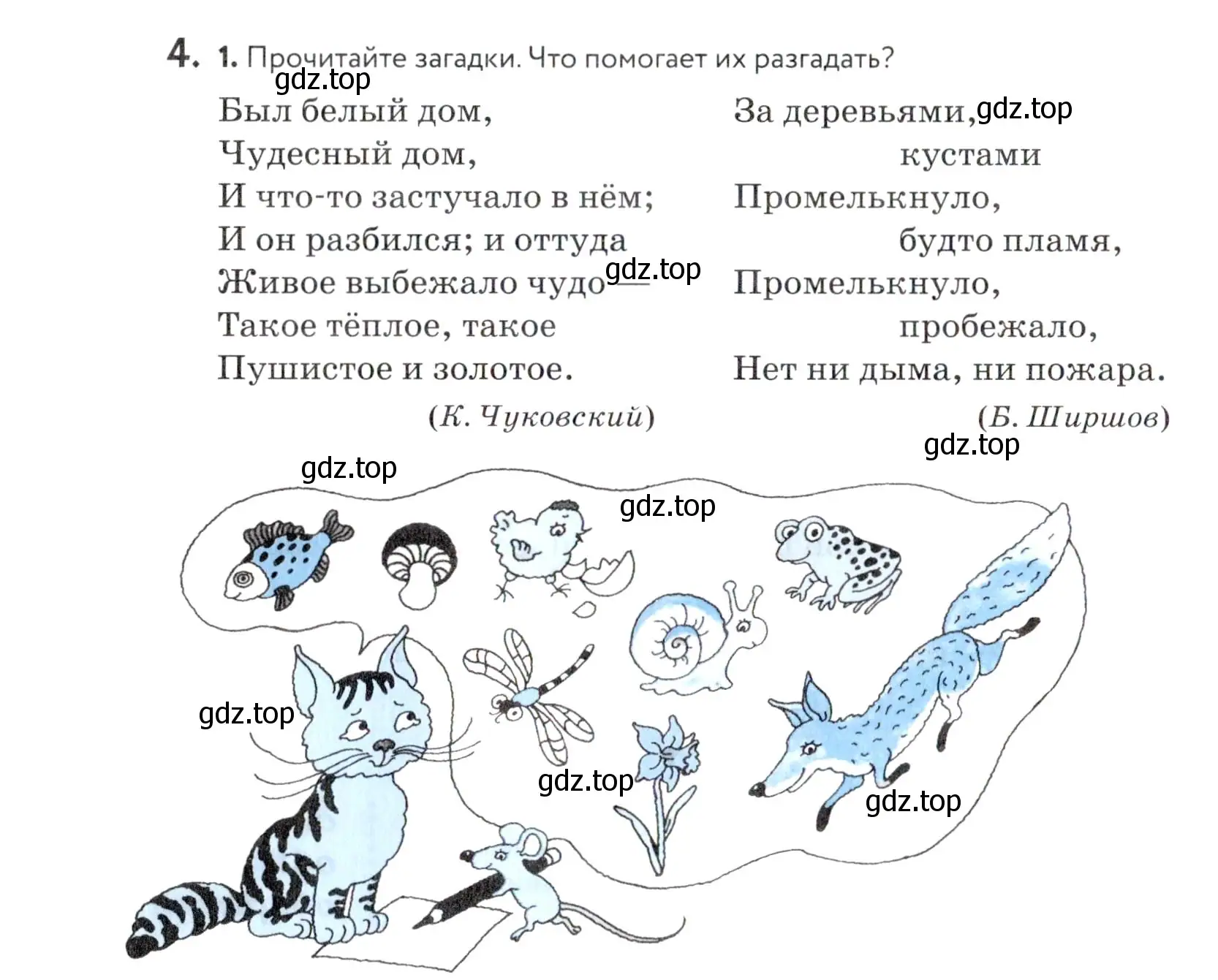 Условие номер 4 (страница 10) гдз по русскому языку 5 класс Купалова, Еремеева, учебник