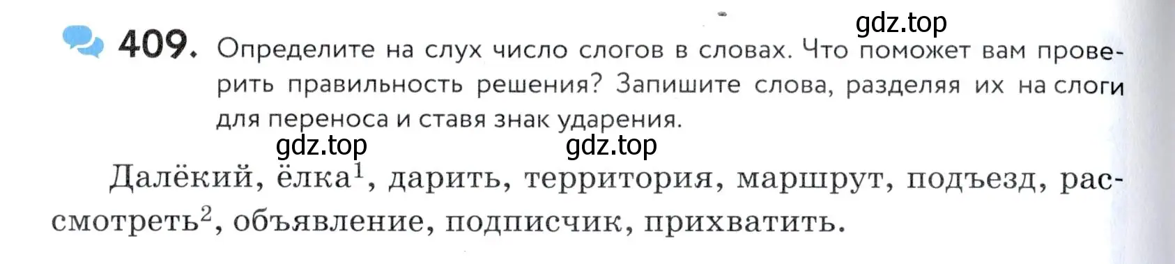 Условие номер 409 (страница 136) гдз по русскому языку 5 класс Купалова, Еремеева, учебник