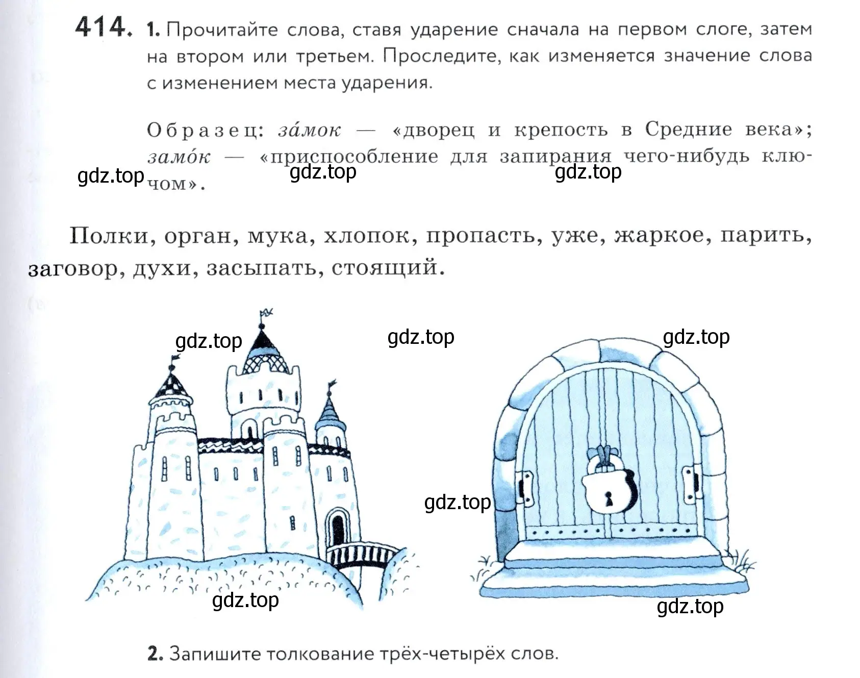 Условие номер 414 (страница 137) гдз по русскому языку 5 класс Купалова, Еремеева, учебник