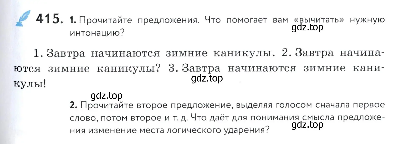 Условие номер 415 (страница 137) гдз по русскому языку 5 класс Купалова, Еремеева, учебник