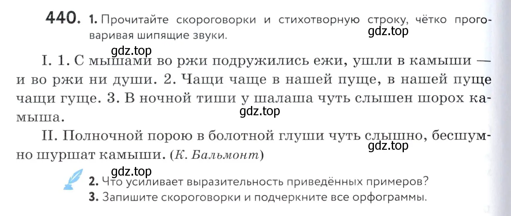 Условие номер 440 (страница 144) гдз по русскому языку 5 класс Купалова, Еремеева, учебник