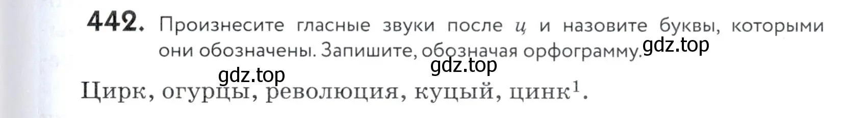 Условие номер 442 (страница 145) гдз по русскому языку 5 класс Купалова, Еремеева, учебник