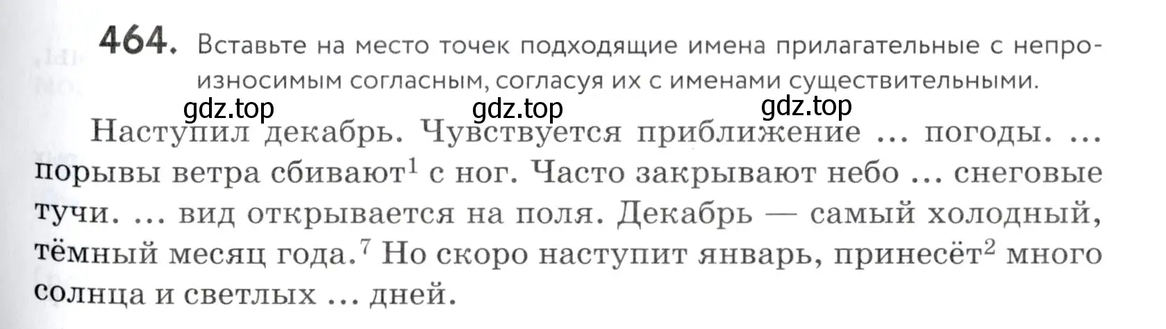 Условие номер 464 (страница 149) гдз по русскому языку 5 класс Купалова, Еремеева, учебник