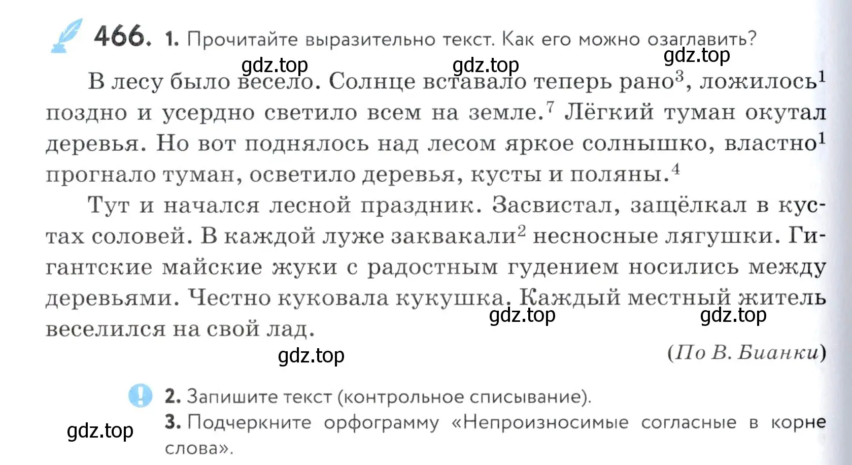 Условие номер 466 (страница 150) гдз по русскому языку 5 класс Купалова, Еремеева, учебник