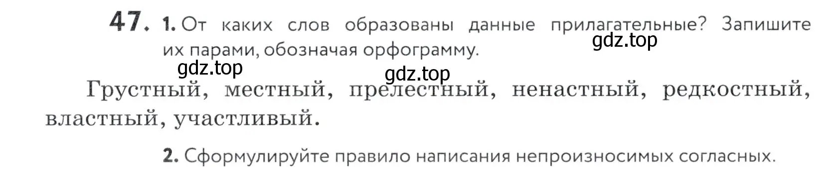 Условие номер 47 (страница 22) гдз по русскому языку 5 класс Купалова, Еремеева, учебник