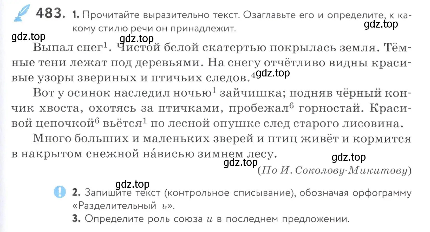 Условие номер 483 (страница 155) гдз по русскому языку 5 класс Купалова, Еремеева, учебник