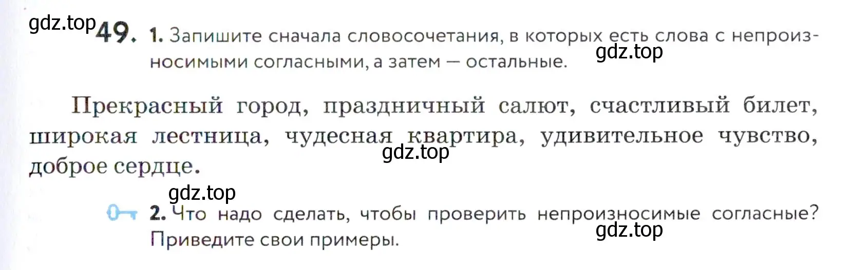 Условие номер 49 (страница 23) гдз по русскому языку 5 класс Купалова, Еремеева, учебник