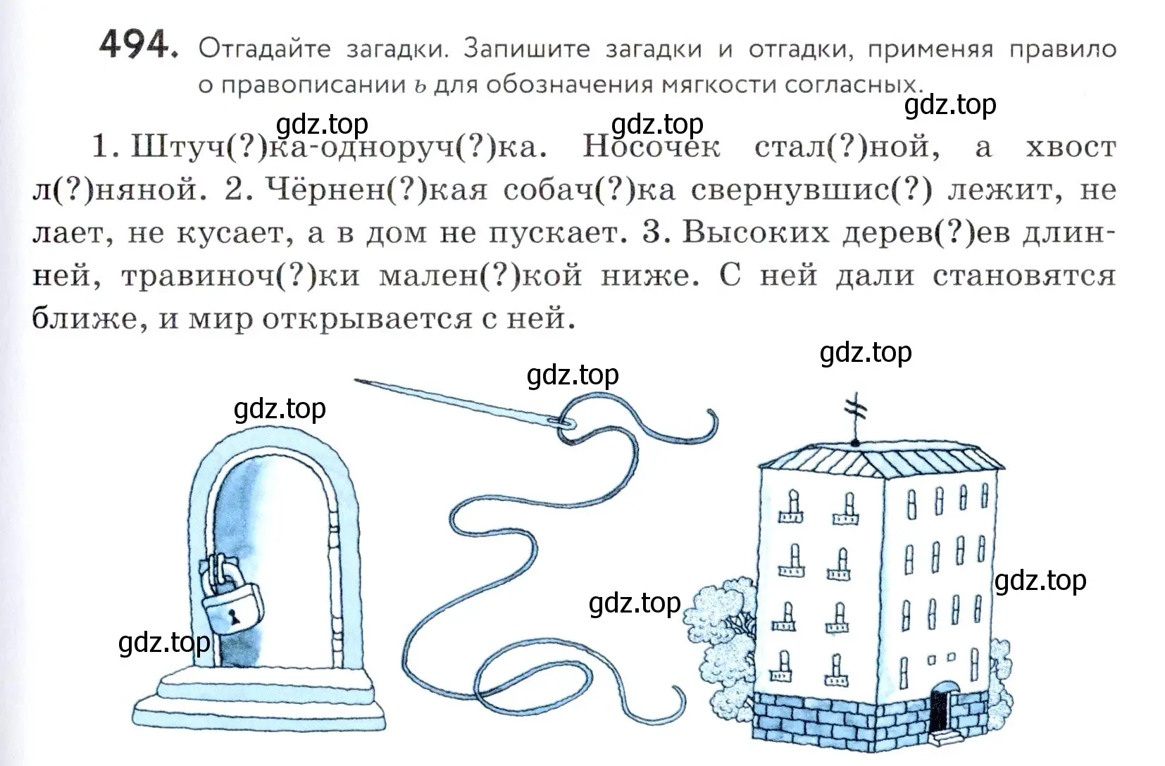 Условие номер 494 (страница 157) гдз по русскому языку 5 класс Купалова, Еремеева, учебник