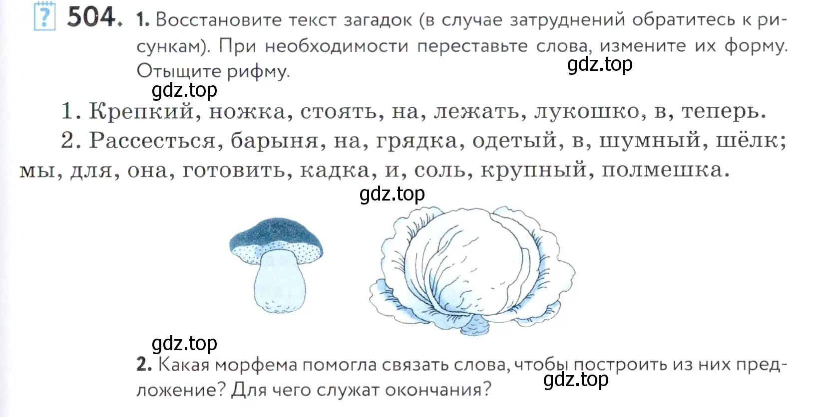 Условие номер 504 (страница 161) гдз по русскому языку 5 класс Купалова, Еремеева, учебник