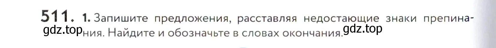 Условие номер 511 (страница 162) гдз по русскому языку 5 класс Купалова, Еремеева, учебник