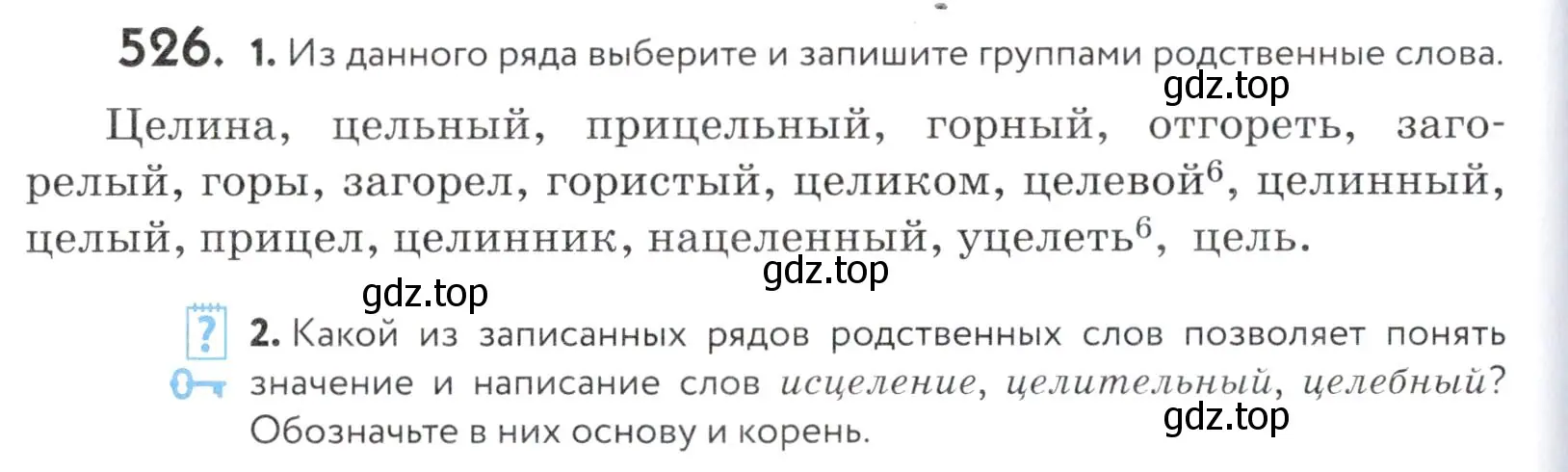 Условие номер 526 (страница 168) гдз по русскому языку 5 класс Купалова, Еремеева, учебник