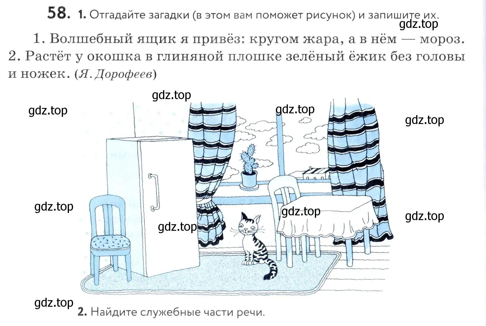 Условие номер 58 (страница 26) гдз по русскому языку 5 класс Купалова, Еремеева, учебник